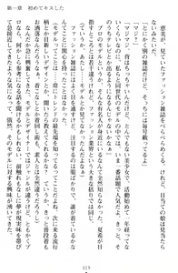 Page 29 of Yuri-Iro Coordinate - Futari no Kiss Moyou - preview thumbnail