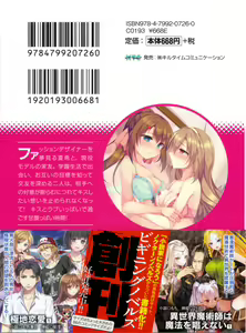 Page 3 of Yuri-Iro Coordinate - Futari no Kiss Moyou - preview thumbnail