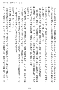Page 33 of Yuri-Iro Coordinate - Futari no Kiss Moyou - preview thumbnail