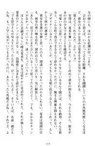 Page 34 of Yuri-Iro Coordinate - Futari no Kiss Moyou - preview thumbnail