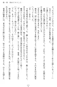 Page 35 of Yuri-Iro Coordinate - Futari no Kiss Moyou - preview thumbnail