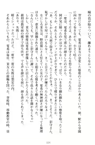 Page 36 of Yuri-Iro Coordinate - Futari no Kiss Moyou - preview thumbnail