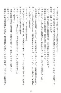 Page 38 of Yuri-Iro Coordinate - Futari no Kiss Moyou - preview thumbnail