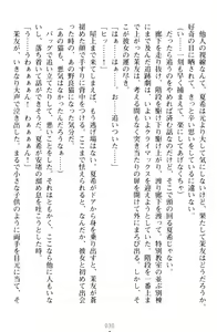 Page 40 of Yuri-Iro Coordinate - Futari no Kiss Moyou - preview thumbnail