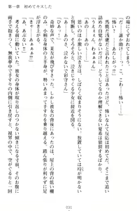 Page 41 of Yuri-Iro Coordinate - Futari no Kiss Moyou - preview thumbnail