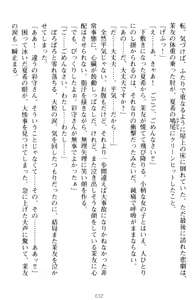 Page 42 of Yuri-Iro Coordinate - Futari no Kiss Moyou - preview thumbnail