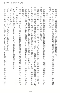 Page 45 of Yuri-Iro Coordinate - Futari no Kiss Moyou - preview thumbnail