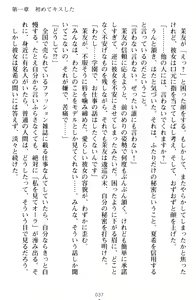 Page 47 of Yuri-Iro Coordinate - Futari no Kiss Moyou - preview thumbnail