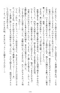Page 48 of Yuri-Iro Coordinate - Futari no Kiss Moyou - preview thumbnail