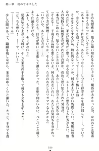 Page 49 of Yuri-Iro Coordinate - Futari no Kiss Moyou - preview thumbnail