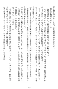 Page 50 of Yuri-Iro Coordinate - Futari no Kiss Moyou - preview thumbnail