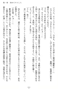 Page 53 of Yuri-Iro Coordinate - Futari no Kiss Moyou - preview thumbnail