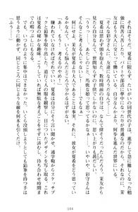 Page 54 of Yuri-Iro Coordinate - Futari no Kiss Moyou - preview thumbnail