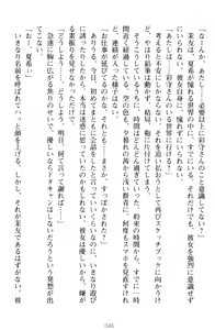 Page 56 of Yuri-Iro Coordinate - Futari no Kiss Moyou - preview thumbnail
