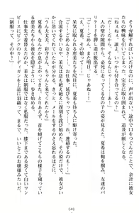 Page 58 of Yuri-Iro Coordinate - Futari no Kiss Moyou - preview thumbnail