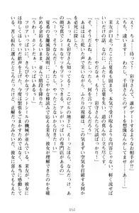 Page 60 of Yuri-Iro Coordinate - Futari no Kiss Moyou - preview thumbnail