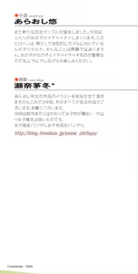 Page 6 of Yuri-Iro Coordinate - Futari no Kiss Moyou - preview thumbnail