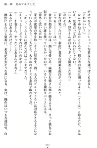 Page 61 of Yuri-Iro Coordinate - Futari no Kiss Moyou - preview thumbnail
