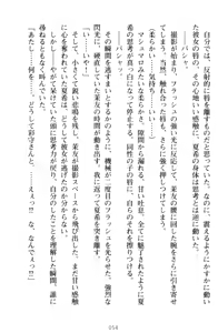 Page 64 of Yuri-Iro Coordinate - Futari no Kiss Moyou - preview thumbnail