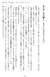 Page 65 of Yuri-Iro Coordinate - Futari no Kiss Moyou - preview thumbnail