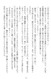 Page 66 of Yuri-Iro Coordinate - Futari no Kiss Moyou - preview thumbnail
