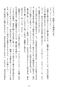 Page 68 of Yuri-Iro Coordinate - Futari no Kiss Moyou - preview thumbnail