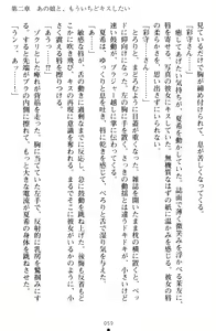 Page 69 of Yuri-Iro Coordinate - Futari no Kiss Moyou - preview thumbnail