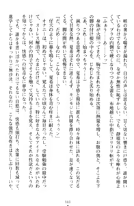 Page 70 of Yuri-Iro Coordinate - Futari no Kiss Moyou - preview thumbnail