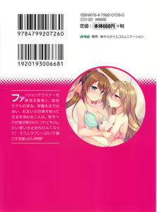 Page 7 of Yuri-Iro Coordinate - Futari no Kiss Moyou - preview thumbnail