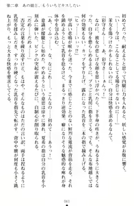 Page 71 of Yuri-Iro Coordinate - Futari no Kiss Moyou - preview thumbnail
