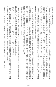 Page 72 of Yuri-Iro Coordinate - Futari no Kiss Moyou - preview thumbnail