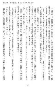 Page 73 of Yuri-Iro Coordinate - Futari no Kiss Moyou - preview thumbnail