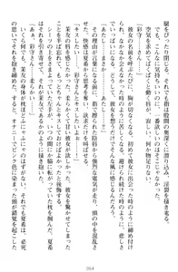 Page 74 of Yuri-Iro Coordinate - Futari no Kiss Moyou - preview thumbnail