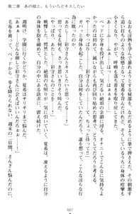 Page 77 of Yuri-Iro Coordinate - Futari no Kiss Moyou - preview thumbnail