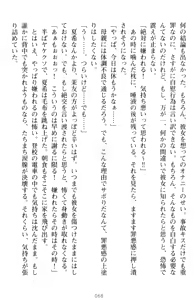 Page 78 of Yuri-Iro Coordinate - Futari no Kiss Moyou - preview thumbnail