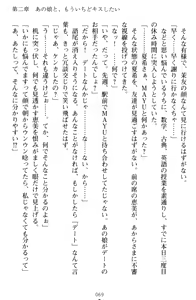 Page 79 of Yuri-Iro Coordinate - Futari no Kiss Moyou - preview thumbnail
