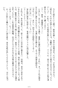 Page 80 of Yuri-Iro Coordinate - Futari no Kiss Moyou - preview thumbnail