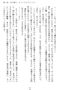 Page 81 of Yuri-Iro Coordinate - Futari no Kiss Moyou - preview thumbnail