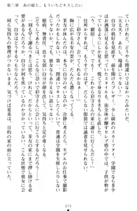 Page 83 of Yuri-Iro Coordinate - Futari no Kiss Moyou - preview thumbnail