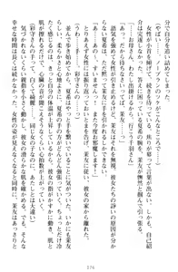 Page 86 of Yuri-Iro Coordinate - Futari no Kiss Moyou - preview thumbnail