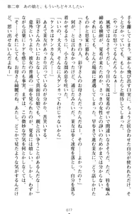 Page 87 of Yuri-Iro Coordinate - Futari no Kiss Moyou - preview thumbnail