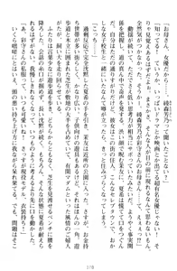 Page 88 of Yuri-Iro Coordinate - Futari no Kiss Moyou - preview thumbnail