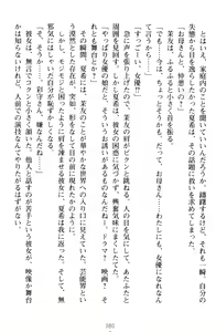 Page 90 of Yuri-Iro Coordinate - Futari no Kiss Moyou - preview thumbnail