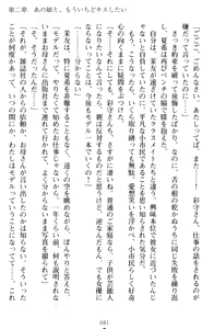 Page 91 of Yuri-Iro Coordinate - Futari no Kiss Moyou - preview thumbnail