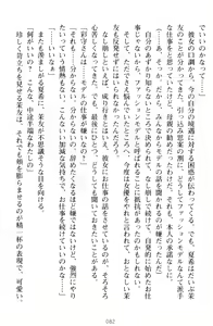 Page 92 of Yuri-Iro Coordinate - Futari no Kiss Moyou - preview thumbnail