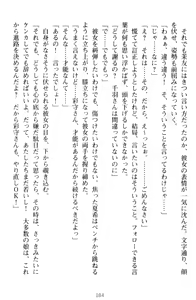 Page 94 of Yuri-Iro Coordinate - Futari no Kiss Moyou - preview thumbnail