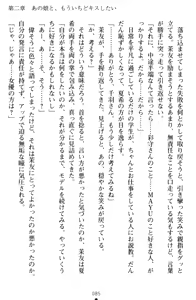 Page 95 of Yuri-Iro Coordinate - Futari no Kiss Moyou - preview thumbnail