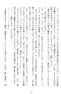 Page 96 of Yuri-Iro Coordinate - Futari no Kiss Moyou - preview thumbnail