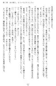 Page 97 of Yuri-Iro Coordinate - Futari no Kiss Moyou - preview thumbnail