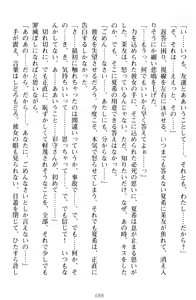 Page 98 of Yuri-Iro Coordinate - Futari no Kiss Moyou - preview thumbnail